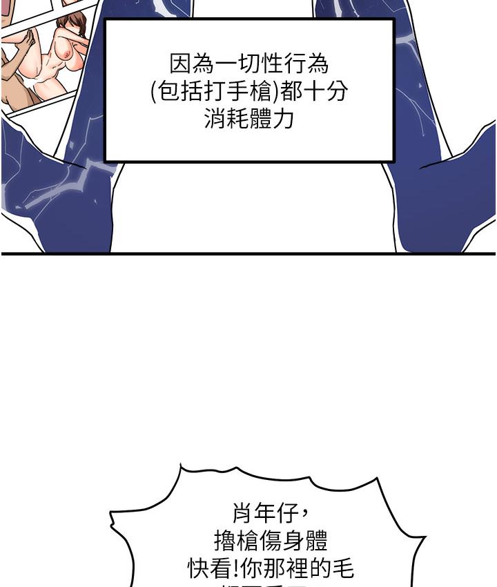 [韩国漫画] 尻试之神学习法 剧情,女教师,青年#[198P]-45