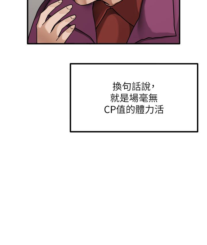 [韩国漫画] 尻试之神学习法 剧情,女教师,青年#[198P]-47