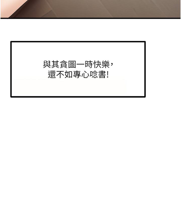 [韩国漫画] 尻试之神学习法 剧情,女教师,青年#[198P]-49