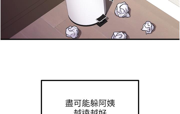 [韩国漫画] 尻试之神学习法 剧情,女教师,青年#[198P]-79