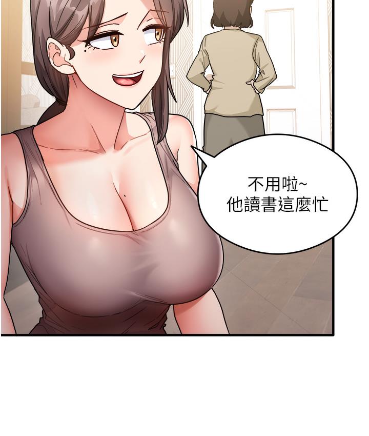 [韩国漫画] 尻试之神学习法 剧情,女教师,青年#[198P]-85
