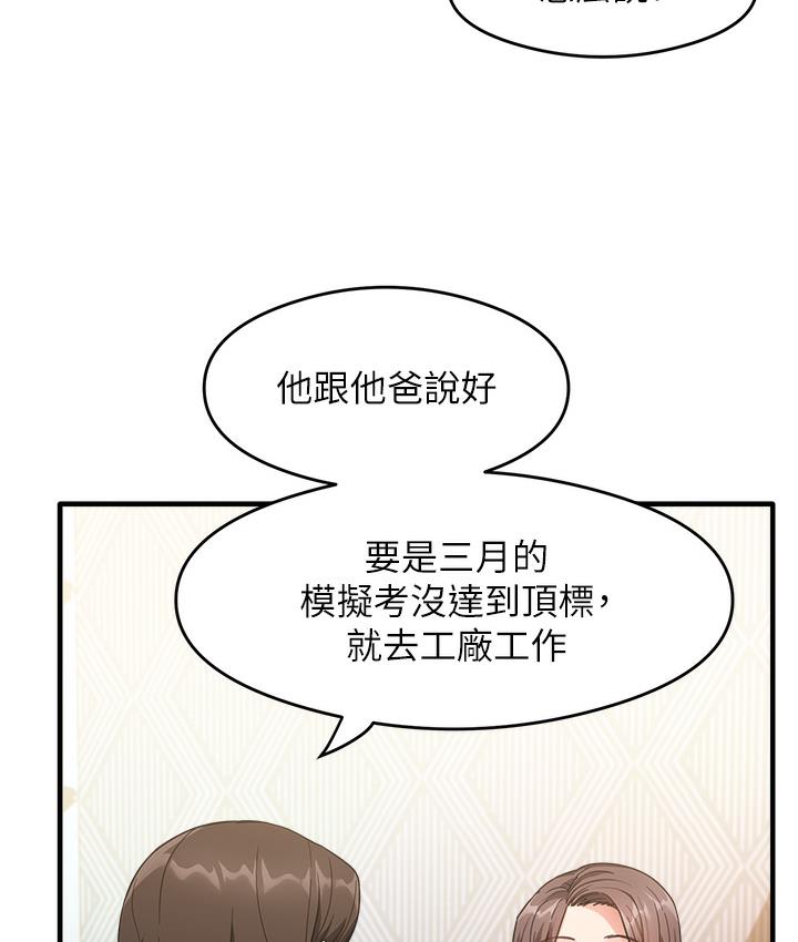 [韩国漫画] 尻试之神学习法 剧情,女教师,青年#[198P]-95