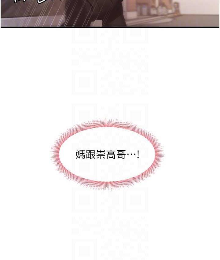 [韩国漫画] 尻试之神学习法 剧情,女教师,青年#[146P]-44