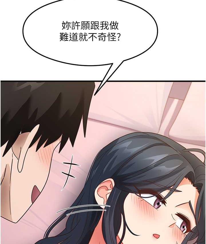 [韩国漫画] 尻试之神学习法 剧情,女教师,青年#[119P]-108