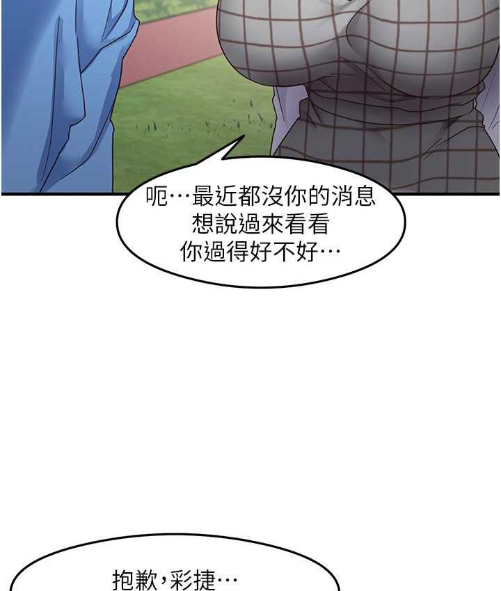 [韩国漫画] 尻试之神学习法 剧情,女教师,青年#[119P]-23