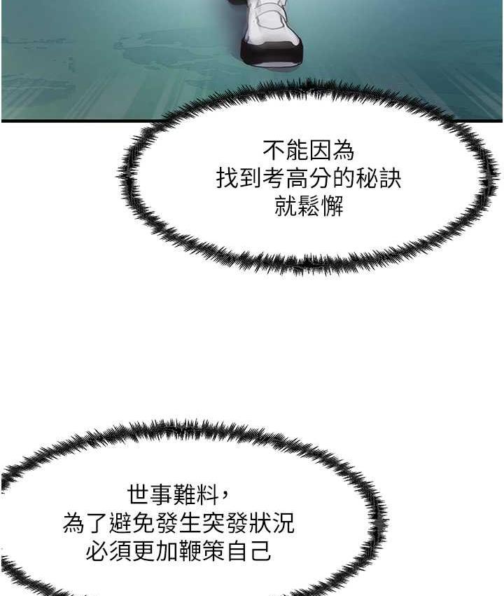 [韩国漫画] 尻试之神学习法 剧情,女教师,青年#[119P]-4