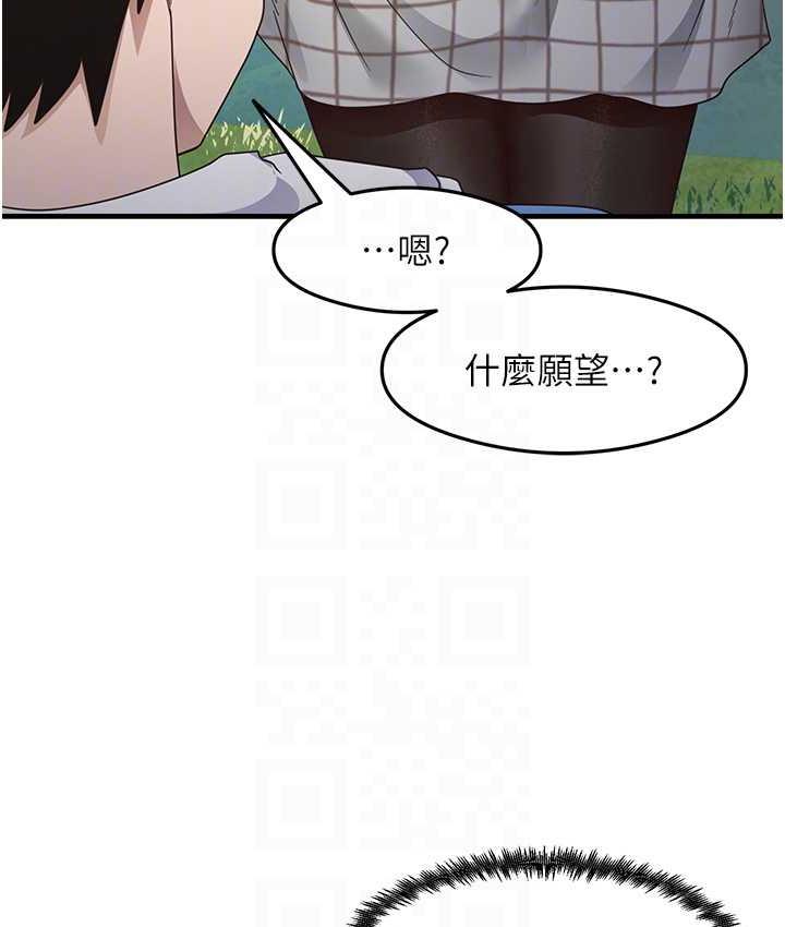 [韩国漫画] 尻试之神学习法 剧情,女教师,青年#[119P]-64
