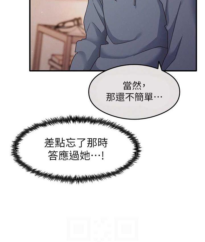 [韩国漫画] 尻试之神学习法 剧情,女教师,青年#[119P]-67