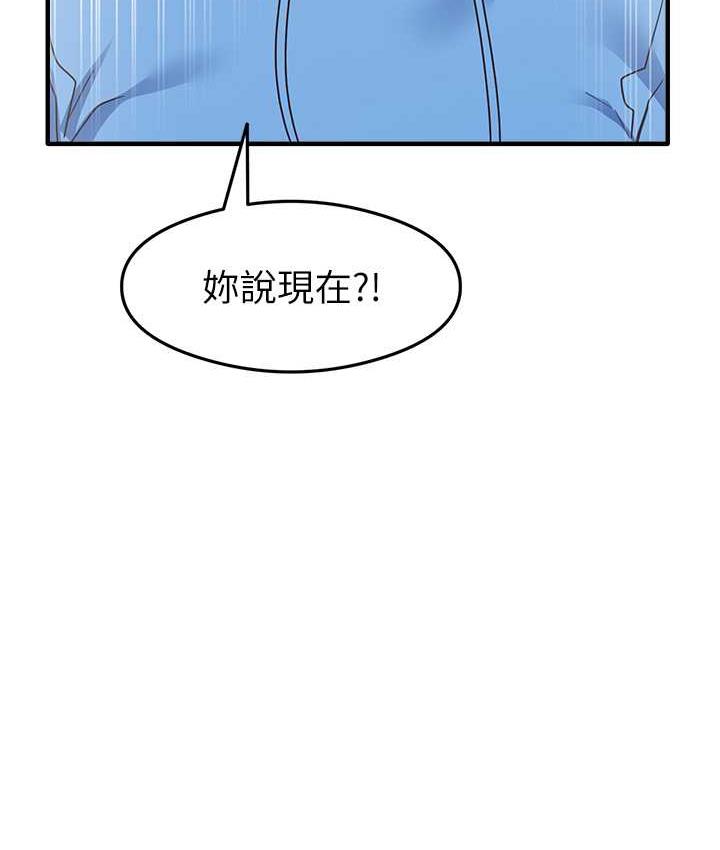 [韩国漫画] 尻试之神学习法 剧情,女教师,青年#[119P]-73