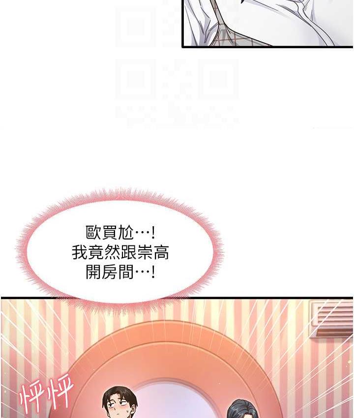 [韩国漫画] 尻试之神学习法 剧情,女教师,青年#[119P]-83