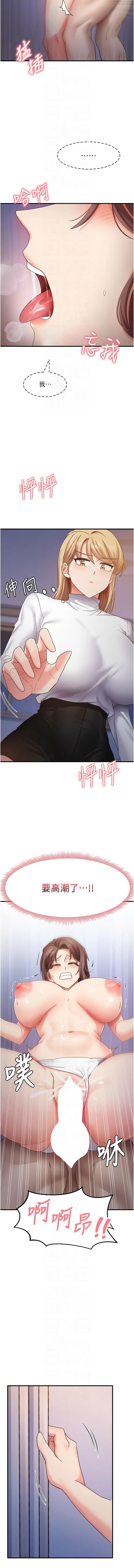 [韩国漫画] 尻试之神学习法 剧情,女教师,青年#[18P]-10