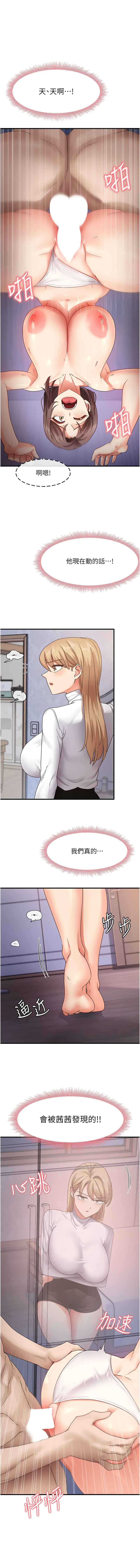 [韩国漫画] 尻试之神学习法 剧情,女教师,青年#[18P]-7