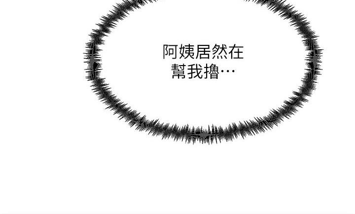 [韩国漫画] 尻试之神学习法 剧情,女教师,青年#[178P]-112