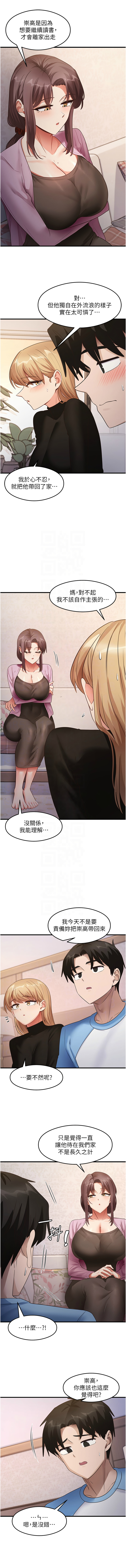 [韩国漫画] 尻试之神学习法 剧情,女教师,青年#[12P]-5