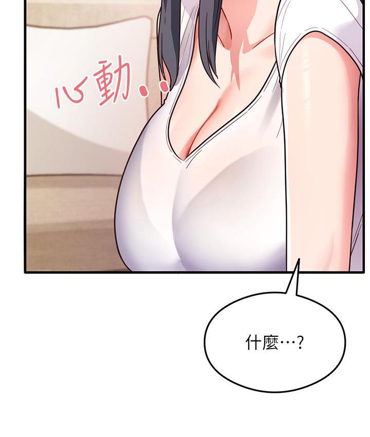 [韩国漫画] 尻试之神学习法 剧情,女教师,青年#[180P]-135