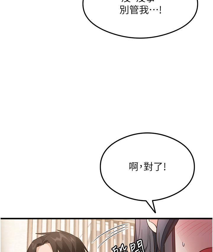 [韩国漫画] 尻试之神学习法 剧情,女教师,青年#[180P]-138