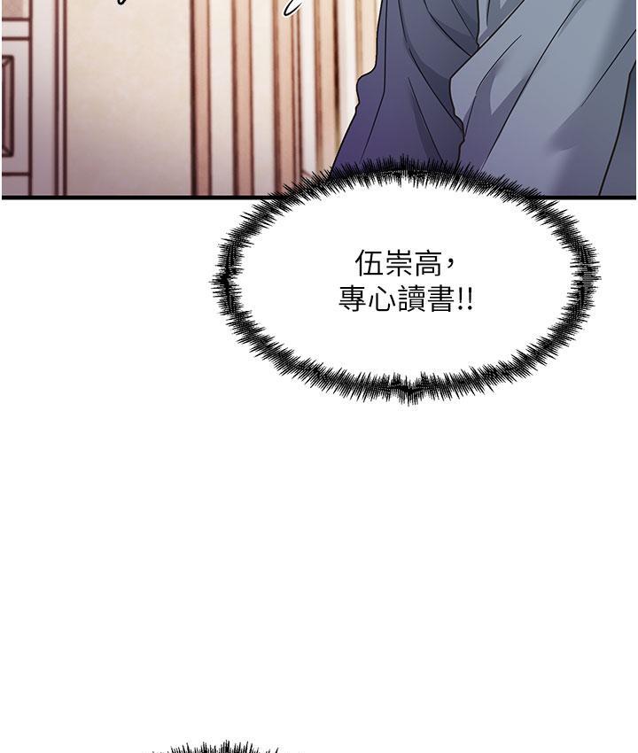 [韩国漫画] 尻试之神学习法 剧情,女教师,青年#[180P]-153