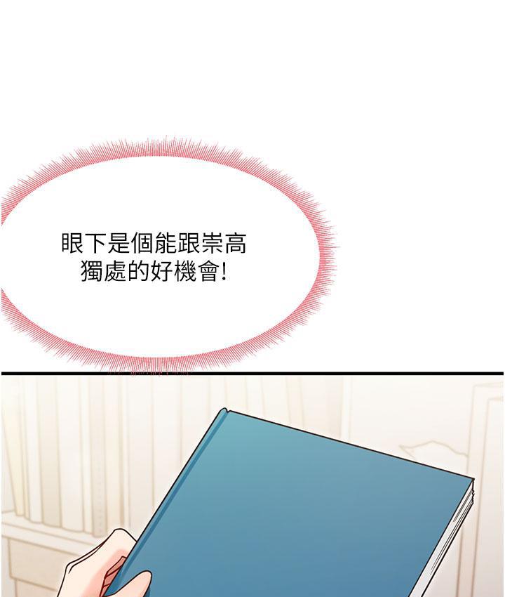 [韩国漫画] 尻试之神学习法 剧情,女教师,青年#[180P]-166
