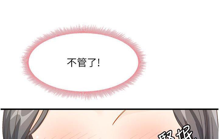 [韩国漫画] 尻试之神学习法 剧情,女教师,青年#[180P]-169