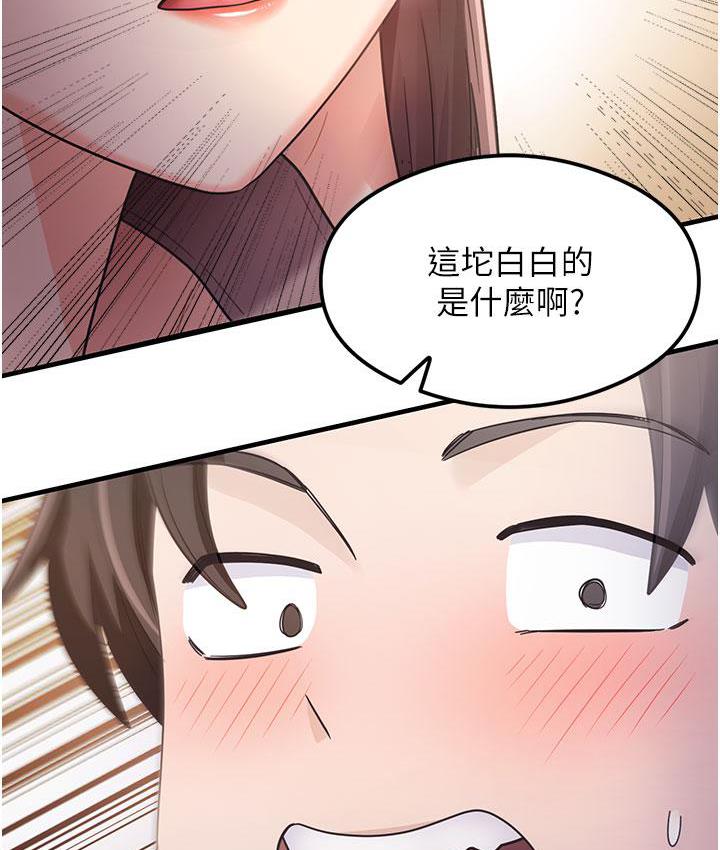 [韩国漫画] 尻试之神学习法 剧情,女教师,青年#[180P]-37