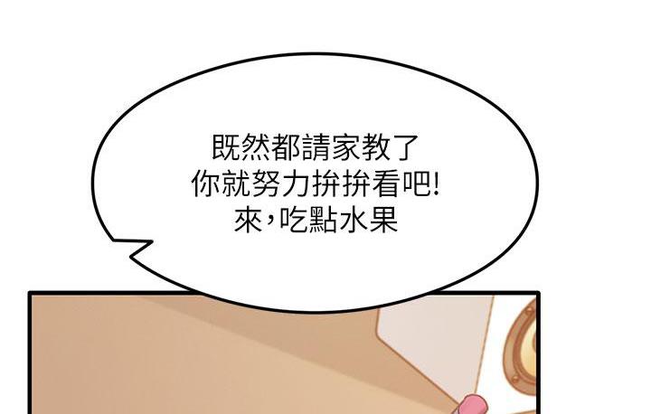 [韩国漫画] 尻试之神学习法 剧情,女教师,青年#[180P]-56