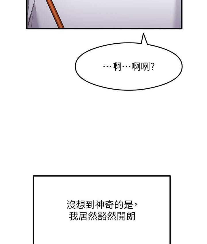 [韩国漫画] 尻试之神学习法 剧情,女教师,青年#[180P]-65