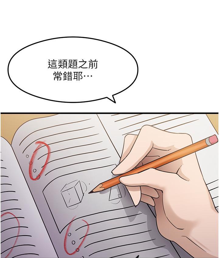 [韩国漫画] 尻试之神学习法 剧情,女教师,青年#[180P]-69