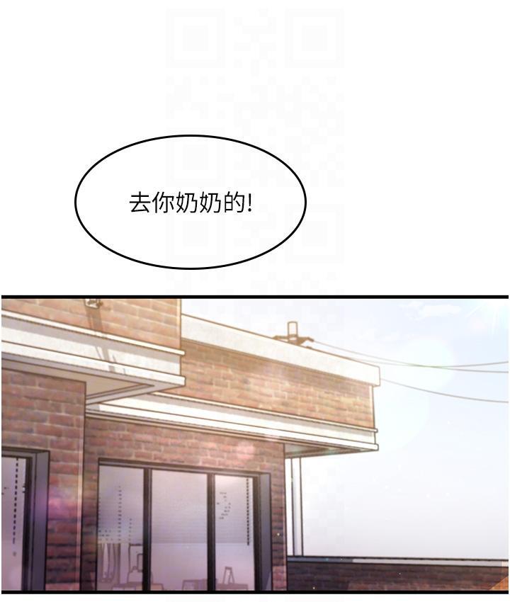 [韩国漫画] 尻试之神学习法 剧情,女教师,青年#[180P]-73