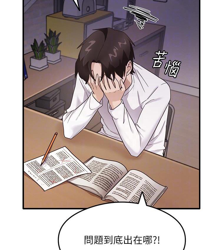 [韩国漫画] 尻试之神学习法 剧情,女教师,青年#[180P]-75
