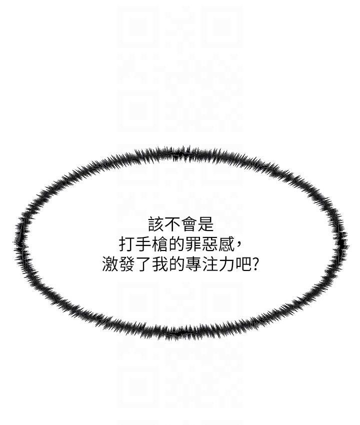 [韩国漫画] 尻试之神学习法 剧情,女教师,青年#[180P]-81