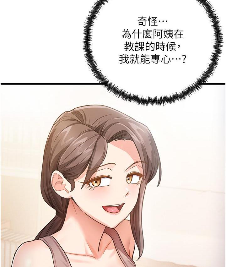 [韩国漫画] 尻试之神学习法 剧情,女教师,青年#[180P]-92