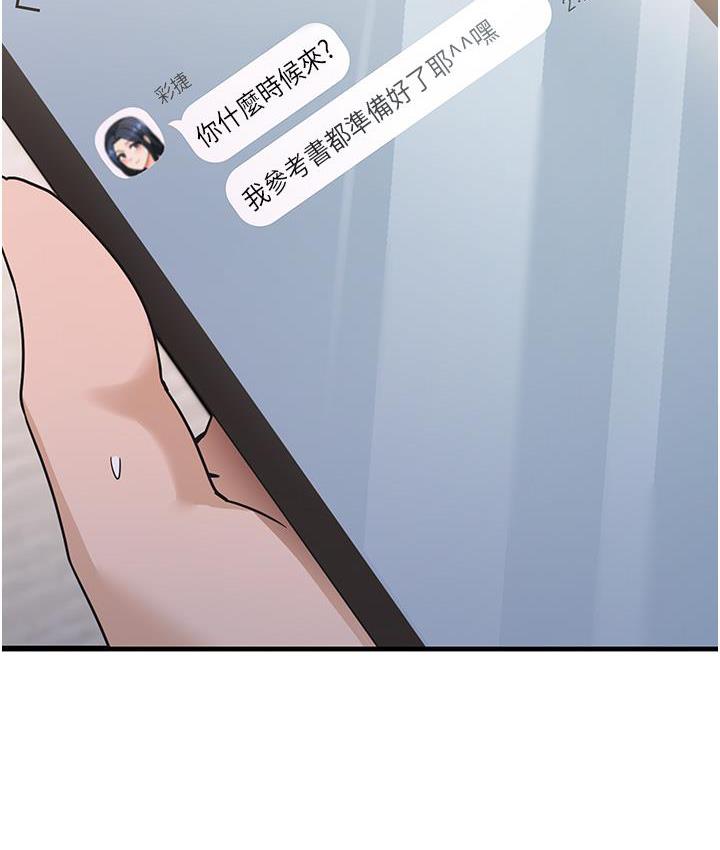 [韩国漫画] 尻试之神学习法 剧情,女教师,青年#[180P]-99