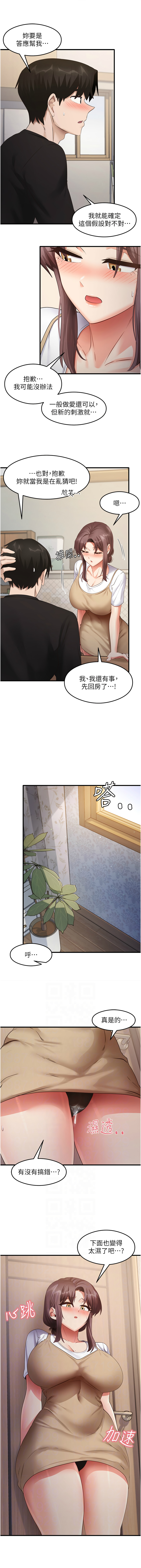 [韩国漫画] 尻试之神学习法 剧情,女教师,青年#[14P]-2
