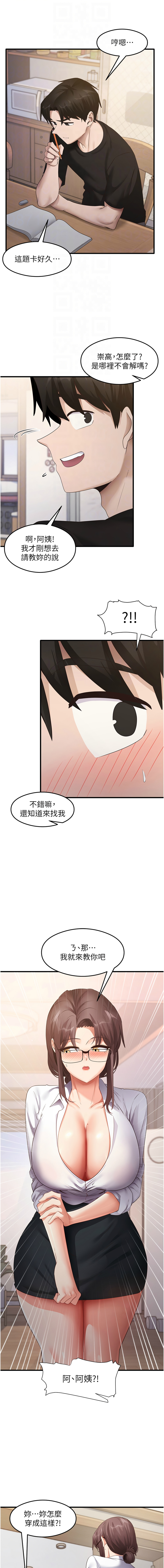 [韩国漫画] 尻试之神学习法 剧情,女教师,青年#[14P]-4