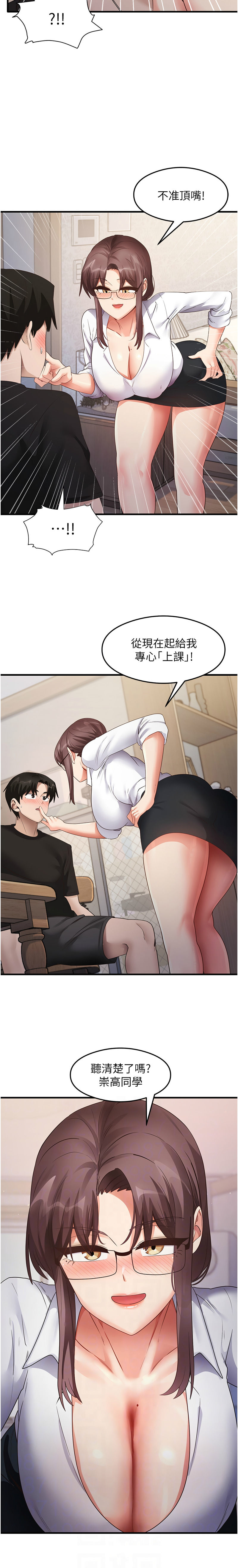 [韩国漫画] 尻试之神学习法 剧情,女教师,青年#[14P]-6