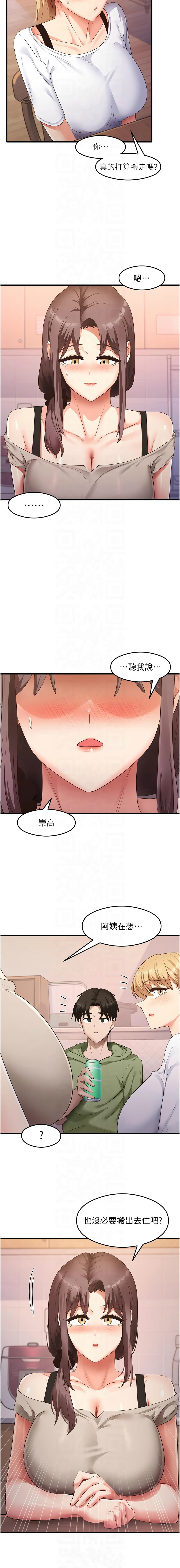 [韩国漫画] 尻试之神学习法 剧情,女教师,青年#[13P]-6