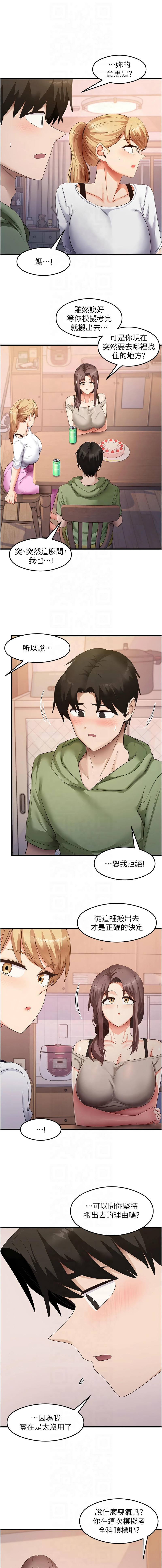 [韩国漫画] 尻试之神学习法 剧情,女教师,青年#[13P]-7