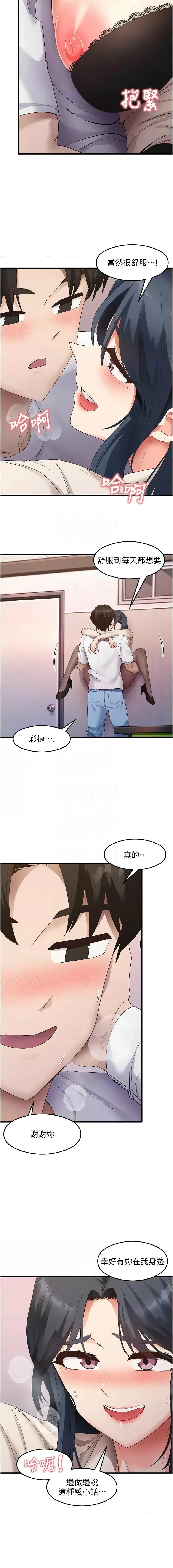 [韩国漫画] 尻试之神学习法 剧情,女教师,青年#[15P]-9