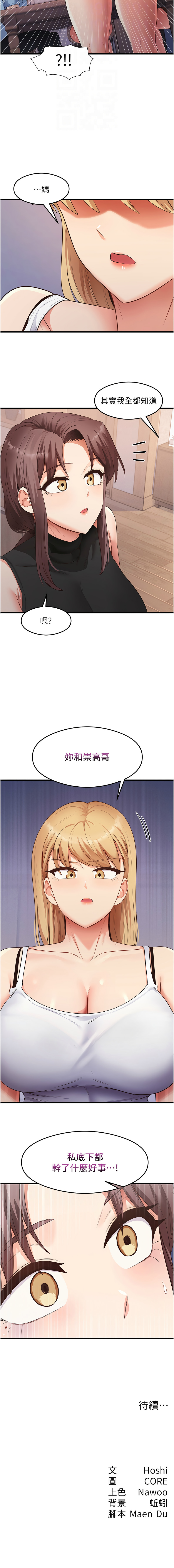 [韩国漫画] 尻试之神学习法 剧情,女教师,青年#[12P]-12