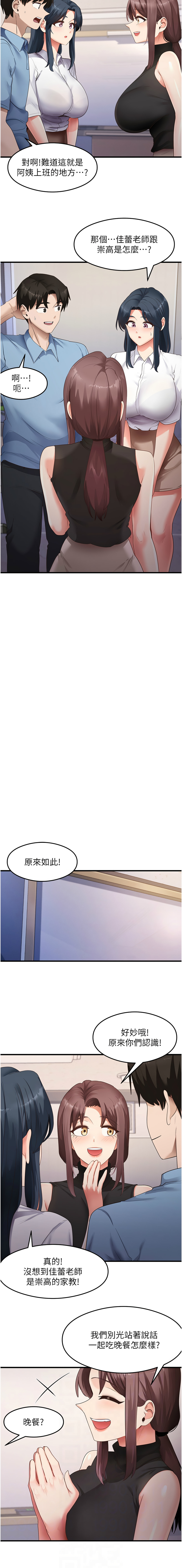 [韩国漫画] 尻试之神学习法 剧情,女教师,青年#[12P]-6