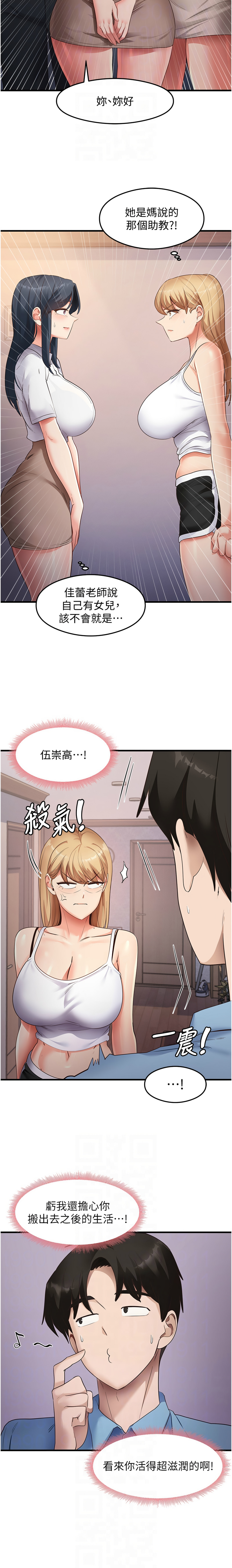 [韩国漫画] 尻试之神学习法 剧情,女教师,青年#[12P]-8