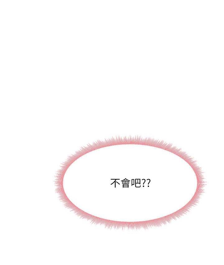 [韩国漫画] 尻试之神学习法 剧情,女教师,青年#[145P]-1