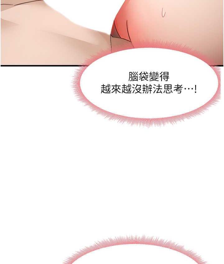 [韩国漫画] 尻试之神学习法 剧情,女教师,青年#[145P]-117