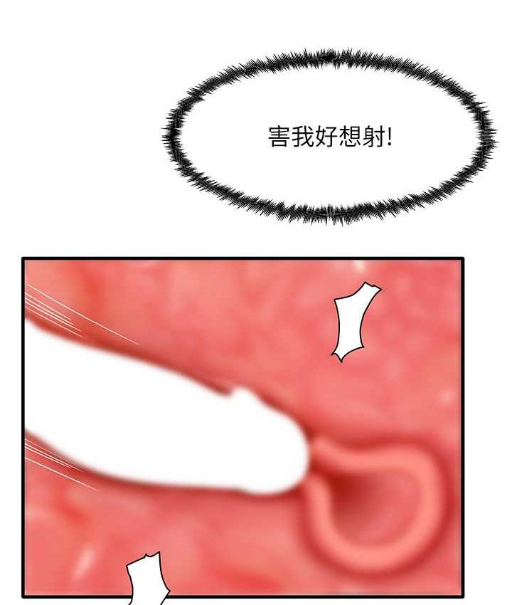 [韩国漫画] 尻试之神学习法 剧情,女教师,青年#[145P]-123