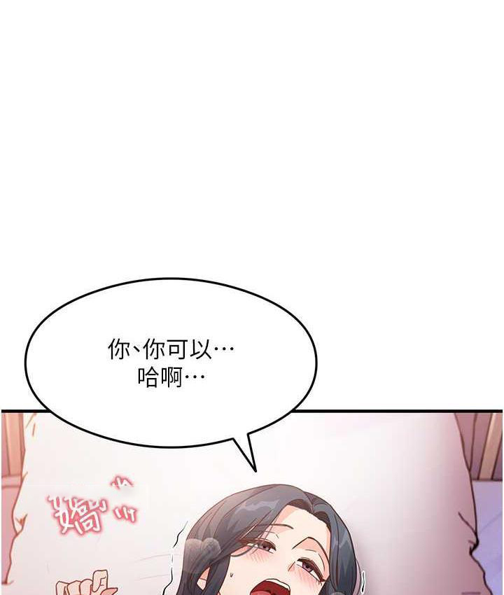 [韩国漫画] 尻试之神学习法 剧情,女教师,青年#[145P]-126
