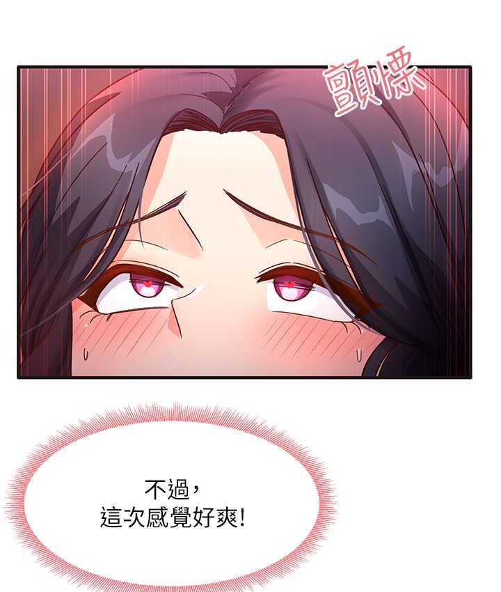 [韩国漫画] 尻试之神学习法 剧情,女教师,青年#[145P]-139