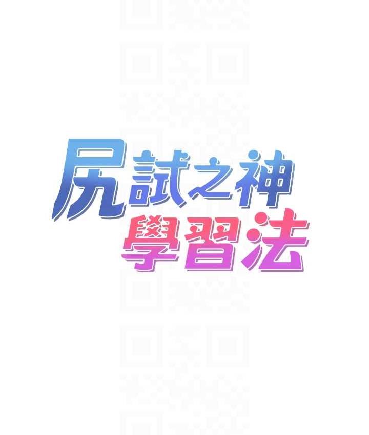 [韩国漫画] 尻试之神学习法 剧情,女教师,青年#[145P]-16