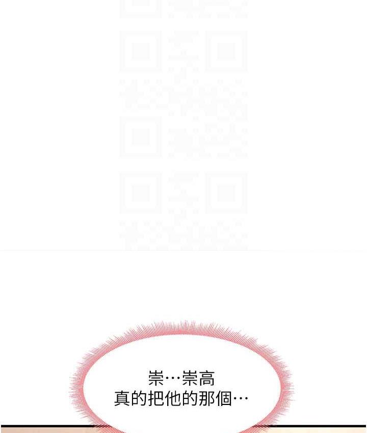 [韩国漫画] 尻试之神学习法 剧情,女教师,青年#[145P]-17