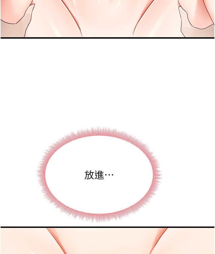 [韩国漫画] 尻试之神学习法 剧情,女教师,青年#[145P]-19