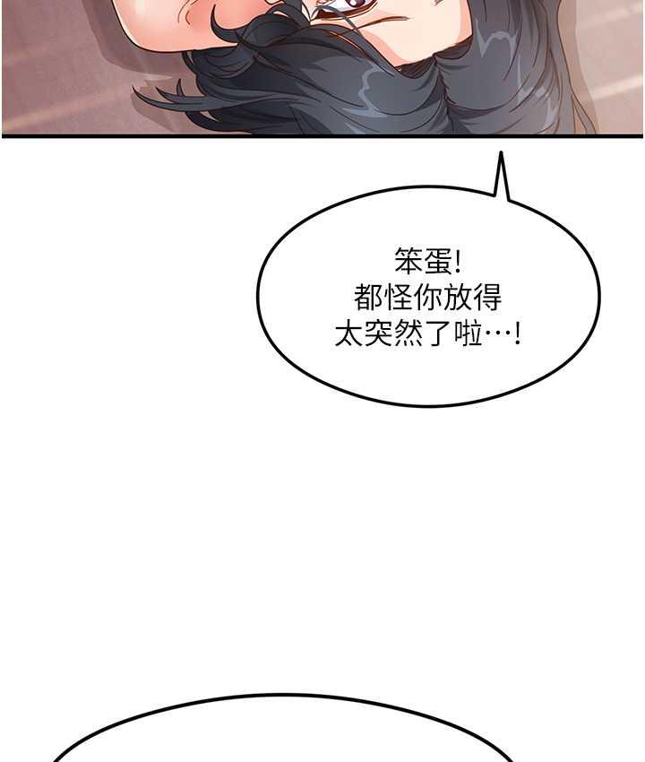 [韩国漫画] 尻试之神学习法 剧情,女教师,青年#[145P]-34